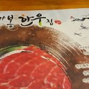 가마봉한우집 이미지