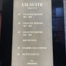 UH SUITE | [서울 레지던스]종각 종로 파티하기 좋은 레지던스 호텔 유에이치 스위트 UH SUITE AVENUE 에서 호캉스