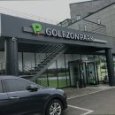 디오픈 스크린골프 | 강원도골프장 골프존파크 횡성 디오픈점 스크린골프의 매력