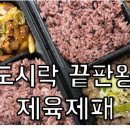 제육제패 이미지