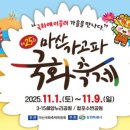 국화라이프 이미지