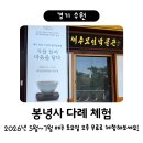 세주묘엄박물관 | 수원 봉녕사 세주묘엄박물관 다례 체험 / 세주당 묘엄 스님의 선다일여전(禪茶一如) / 7/25까지 매주...