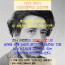 한나아렌트의 인간의 조건 읽기 이미지