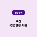 시원축산 - 동구 | 시원축산