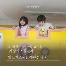 소울키즈 풀빌라 펜션 | 온수풀에서 하루 종일 놀다 온 가평키즈풀빌라 밀크키즈풀빌라펜션 후기