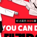 박종우태권도 이미지