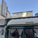 서양 | 울산 성남동 양식 맛집 서양식당 내돈내산 후기