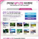 옵티머스 lte 통신사별 벤치비 속도 테스트 이미지