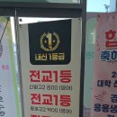 실력참수학과학학원 네이버블로그