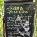 한라산둘레길 수악길 | 한라산 둘레길 7코스 사려니숲길 10km