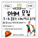 경동대학교 농구장
