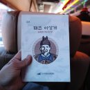 번암마을회관 | 진안 가볼만한곳 마이산 탑사