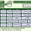 2024 알쓸생기 신청하세요 이미지