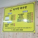 옥기랑 국수랑