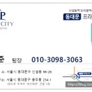 이준프라임