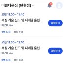 조미트플러스 | [일산/탄현 복싱 추천] 일산 복싱 2달차 운동 & 요일별 트레이닝 찐후기 : 펀치플러스 일산탄현점