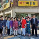 하얀미용실 이미지