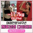 여성전용 바디코치 PT 필라테스 동탄산척점 이미지
