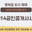 송산114공인중개사사무소 이미지
