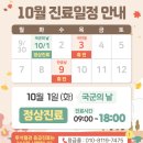 성모하와유외과의원 이미지