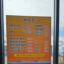 간월도황칠염소탕 이미지