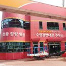 수영강변대로주유소 이미지