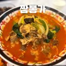 강서구 맛집 내돈내산 짬뽕가 인기 맛집 솔직 후기