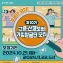 고용과산재 | 제10기 고용·산재보험 가입발굴단 합격후기 및 지원동기 꿀팁