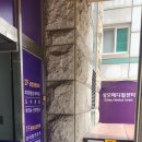 충주정형외과의원 이미지