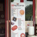 33떡볶이 (평택용이점) 이미지