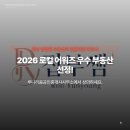 미스터홈즈부동산공인중개사사무소하남미사 | 하남 망월동 부동산 상담, 매물보다 먼저 봐야 할 것은 고객님의 상황입니다