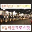 슈퍼밤(SuperBomb)