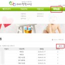 안동보건소 | [임신일기] 21. 안동 산후관리사 신청 후기 (보건소+기관) | 정부지원 + 경북 90% 즉시 감면