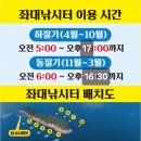 계도낚시