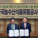 포항유통
