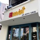 울산 쌀국수집은 여기로, 깊은 맛과 생면이 강점인 삼산동 맛집 에머이 울산점 다녀온 후기