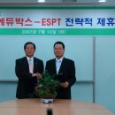이에스피 - 용인시 기흥구 용구대로2469번길 164 | 이에스피