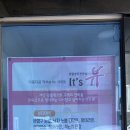 잇츠왁싱&테라피