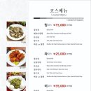 밍차이나