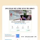 크리스챤쇼보뷰티아카데미학원 이미지