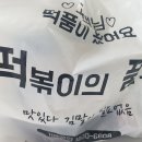 떡볶이의품격