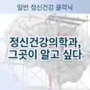 성모정신건강의학과의원 이미지
