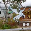 영천시공예촌캠핑체험장 이미지