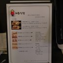 더계동