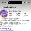 롯데 논란 억지 어쩌구 하는 댓글에 롯데 댄싱키즈 계정이 좋아요 눌렀대 이미지