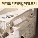패드야 | 아가드 기저귀갈이대 수납 방수패드 육아용품 정리 후기