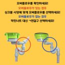 엔지니 | 엔지 올스텐 싱크대 배수구 솔직 후기(내돈내산)