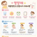또래종합식품 | [내돈내산 후기] 25개월 아기 영양제 추천! (칼슘,철분 등)
