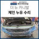 행진커먼레일 | 더 뉴 카니발 타이밍 체인 교환: 체인커버 누유 정비 외