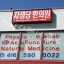 우리종합약국 이미지